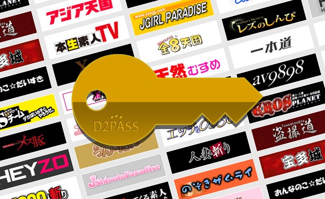 D2Pass公式サイトトップ画像