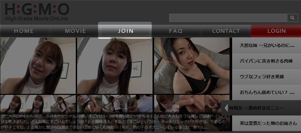 HGMO公式トップページ
