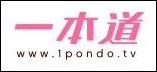 一本道