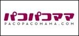 パコパコママ