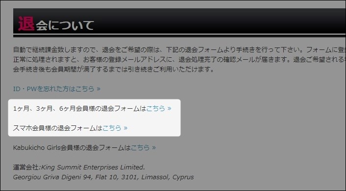 HEYZO の退会方法