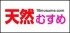 天然むすめ