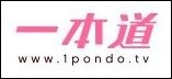 一本道