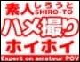 素人ハメ撮りホイホイ