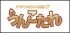 うんこたれ